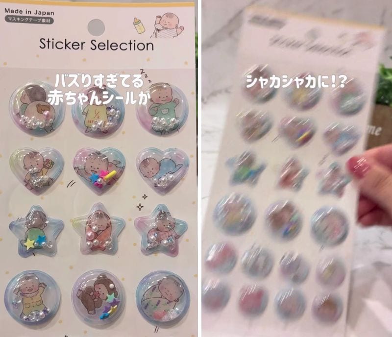 完成した「シャカシャカシール」