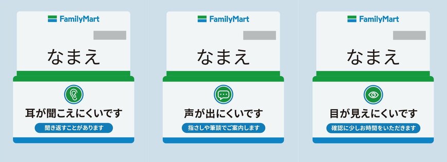 お知らせバッジのイメージ