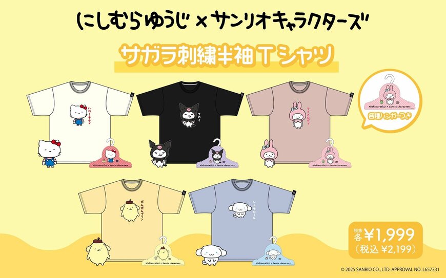 株式会社ブランチ・アウト公式 サガラ刺繍半袖Tシャツ
