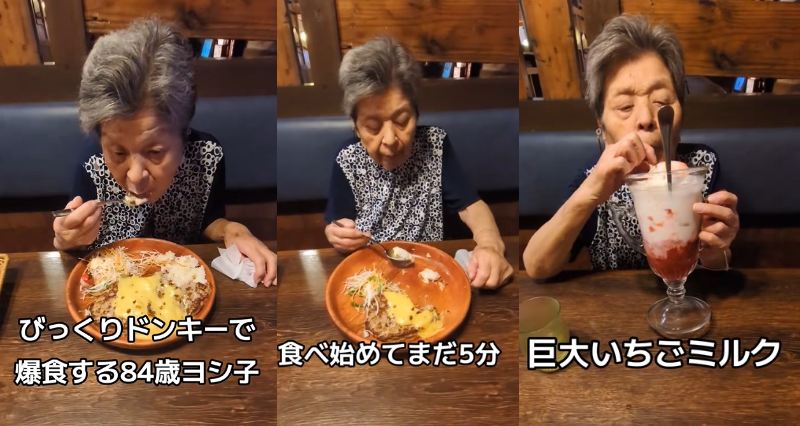 ガリバーサイズのハンバーグを食べ進めるヨシ子おばあちゃん