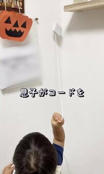 【100均DIY】子どものコードいたずら対策　ダイソーの配線カバーを石膏ピンで壁に固定してすっきり