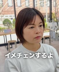 【イメチェン】沖縄から東京の美容室を訪れた女性　お任せオーダーで大変身の仕上がりが素敵