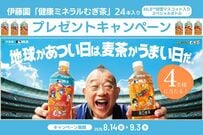 限定デザインがうれしい！伊藤園「健康ミネラルむぎ茶 MLB™球団マスコット入りスペシャルボトル」が抽選で当たる【LIMO読者プレゼントキャンペーン】