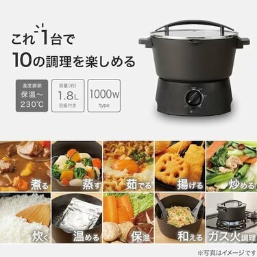 買って大正解」ニトリの1台10役「マルチ調理ポット」がすごい。おうち