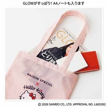 キティ×メゾンスペシャルが神」宝島社GLOW合併号1780円「予約1位2位