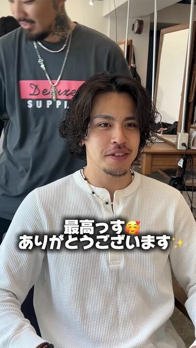 スタイリッシュなサーフカールが完成