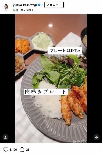 柏木由紀子のInstagram投稿