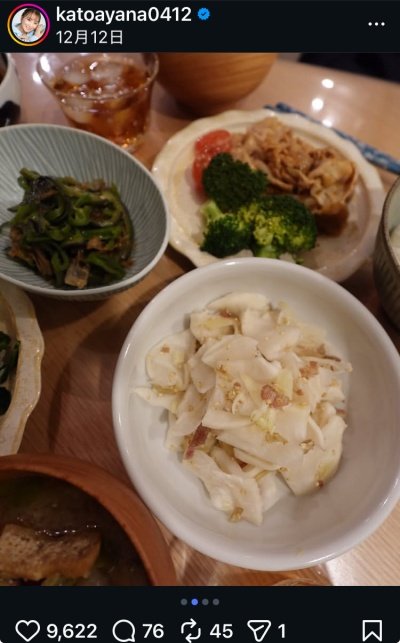 加藤綾菜のInstagram投稿