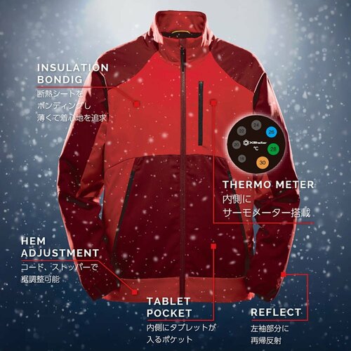 エックスシェルター(R)断熱βライトウォームジャケット