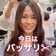 バッサリカット希望のロングヘア女性が…→上品で可愛い〈ショートボブ〉にスタイルチェンジ！「すごーい！」と笑顔あふれる