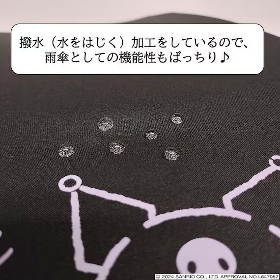 生地には撥水加工が施されているので安心