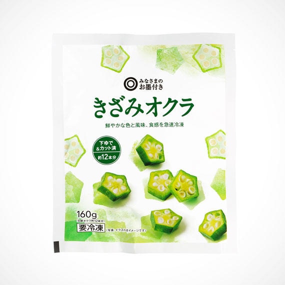 下茹で・カット済みのオクラを急速冷凍