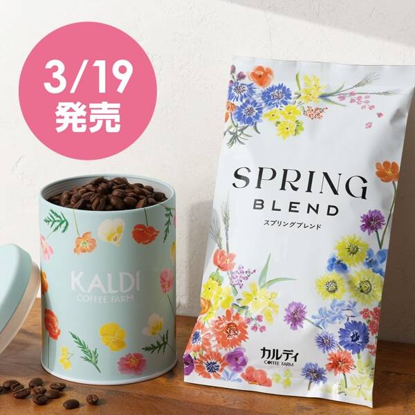 画像出典：カルディコーヒーファーム公式