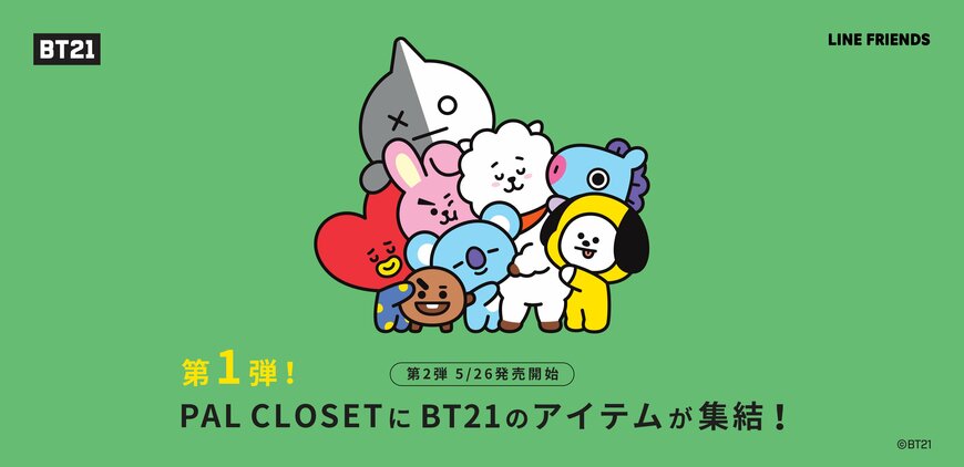 【パルクローゼット】「BT21スペシャルグッズ」その数130アイテム以上が登場