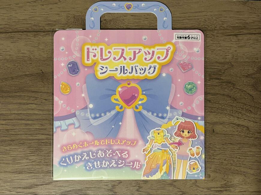 筆者撮影（セリア、ドレスアップシールバッグ ファンタジーキャッスル）