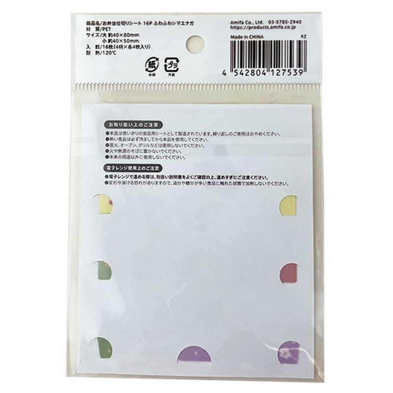 出所：キャンドゥ公式　お弁当仕切りシート16Ｐ　シマエナガ