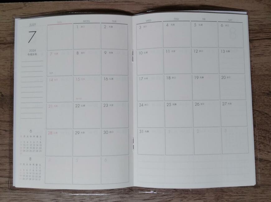筆者撮影（セリア、B6ダイアリー マスターピースコレクション/WM 日曜始まり）
