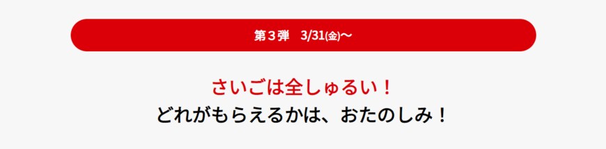 画像出所：マクドナルド公式