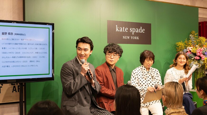 出所：タペストリー・ジャパン合同会社「ケイト・スペード ニューヨークは、マリウス 葉、星野 概念、熊平 美香、中川 愛らスピーカーを招き、国際女性デーイベントを銀座旗艦店で開催。スペシャルゲストの仲 里依紗も登場」 