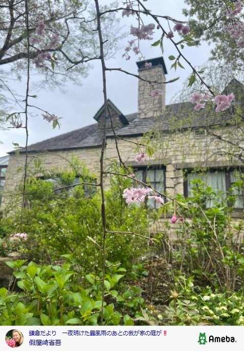 出所：假屋崎省吾の公式ブログ　 参照日：2026年4月3日