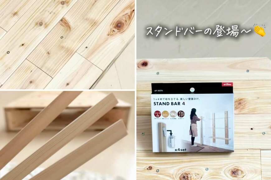 出所：@aico_kurashi_