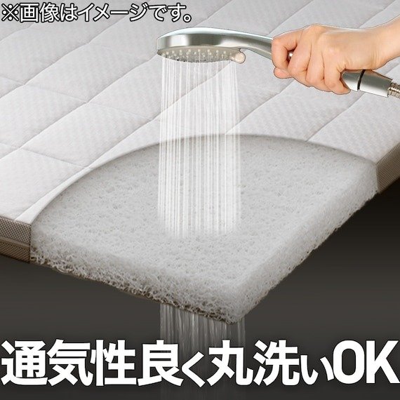 出所：ニトリ公式　通気性の良い敷布団　シングル（Nブレス プラスエア）