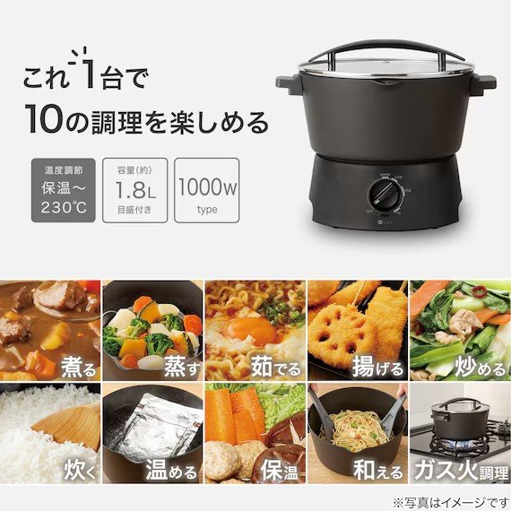 ニトリ公式通販ニトリネット 1台10役マルチ調理ポット 画像