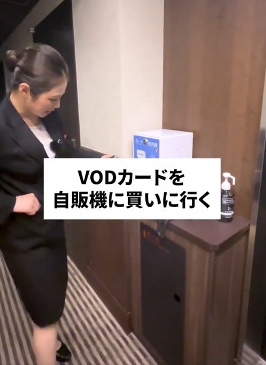 VODカードを自販機に買いに行く