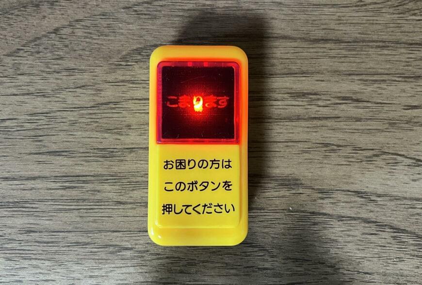 ダイソー、こまりますボタン