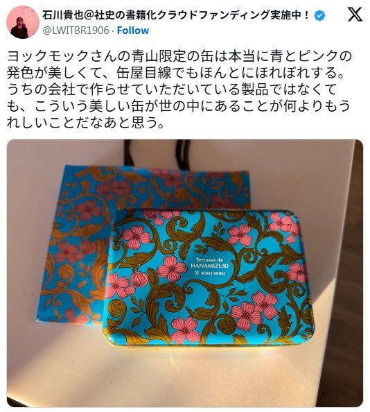 実際の投稿