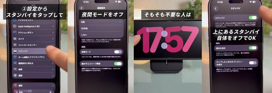 変更したほうが良いiPhoneの設定