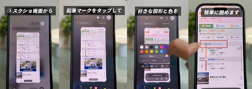 iPhoneのスクショに関する便利技
