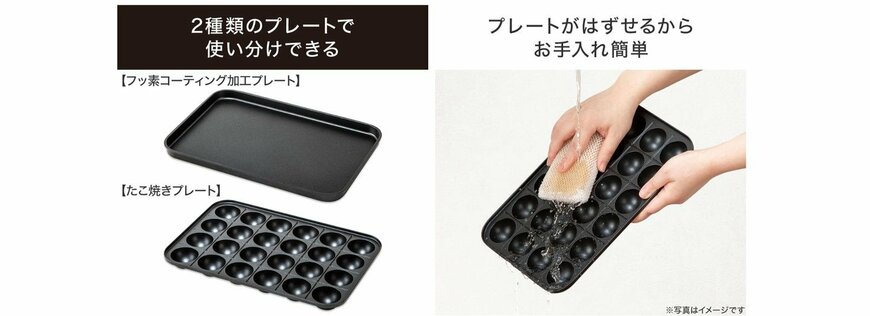 ニトリ公式　ミニフラット&たこ焼き器「Tatte!」 (ブラック FP2C04)