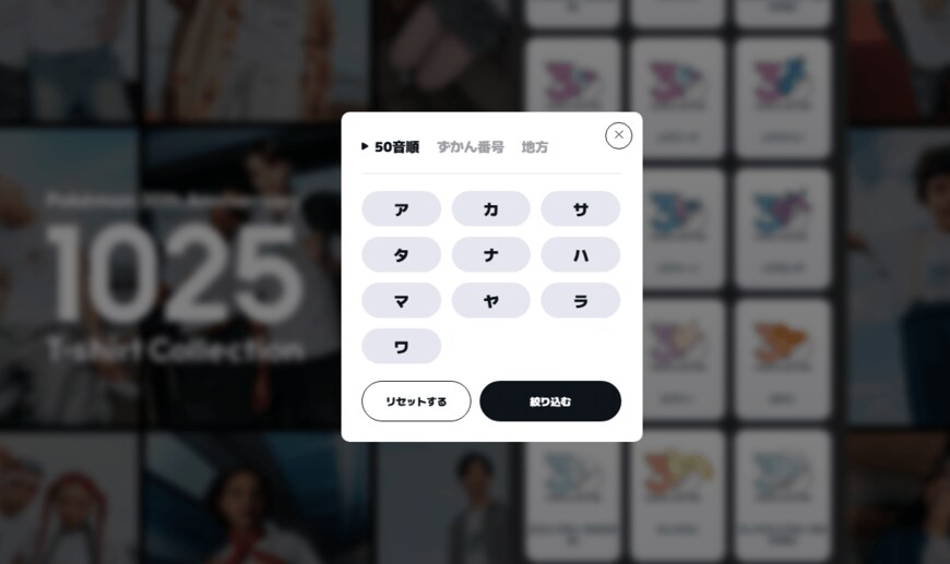 出所：株式会社ZOZO