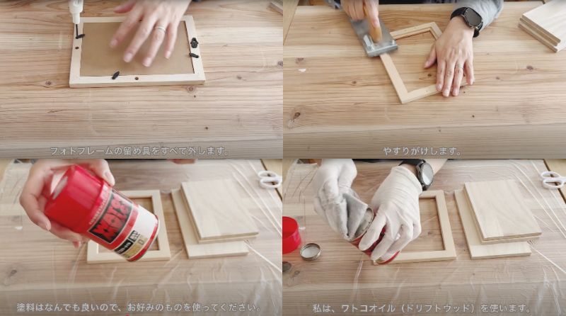 セリアの商品を使ったDIY