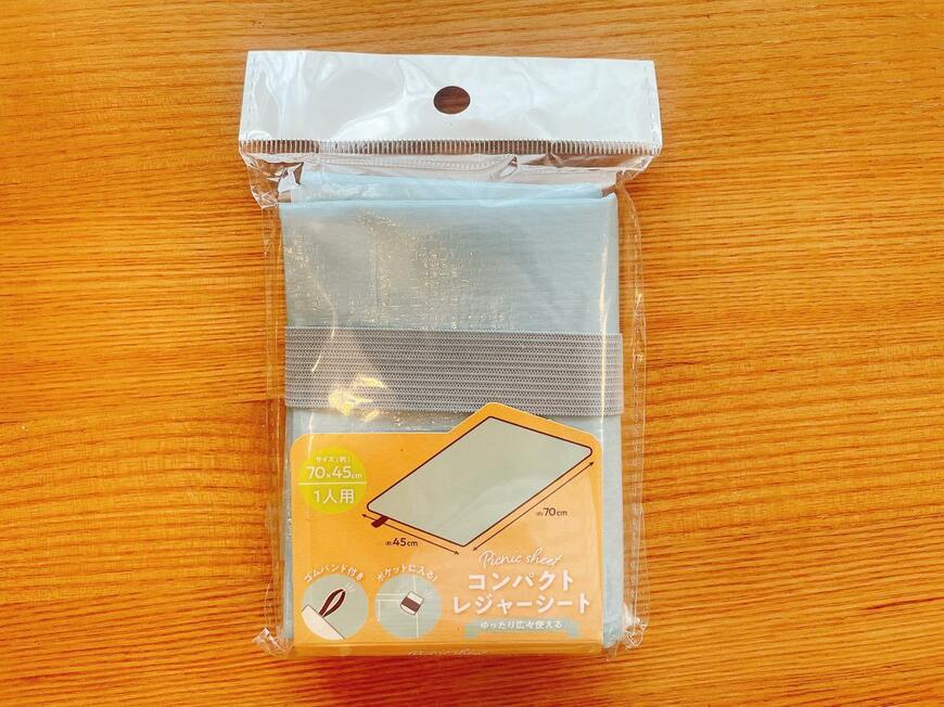 コンパクトレジャーシート