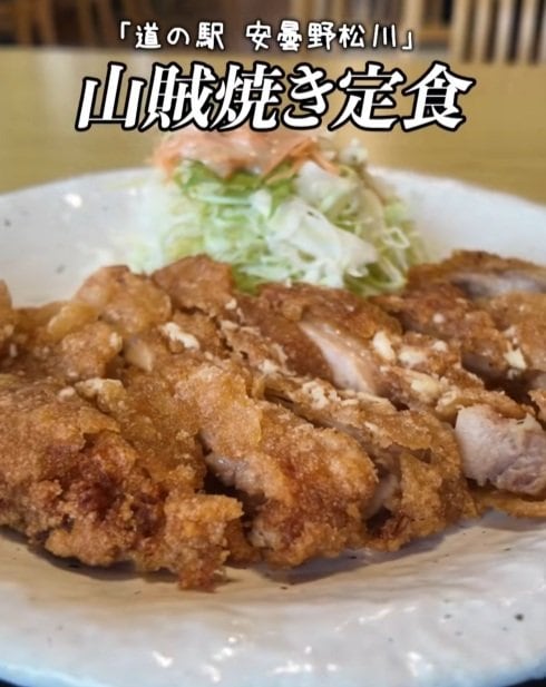 長野県「道の駅 安曇野松川」の山賊焼き定食