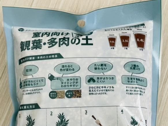 ダイソーの観葉植物用アイテムをレビュー