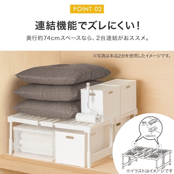 出所:ニトリ公式 【幅が変わる】押入れ整理棚(CHS)