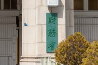 【最新】2025年度の国民負担率は46.2％になる見込み。健康保険料が「値上げ」される都道府県も