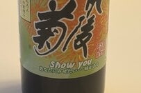 スーパーで発見した醤油の「パッケージデザイン」に思わず目を疑う　「不覚にも吹いた」