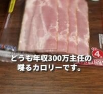 【弁当】年収300万サラリーマンが作るコスパ重視の「ネギクリームチーズベーコン弁当」が話題