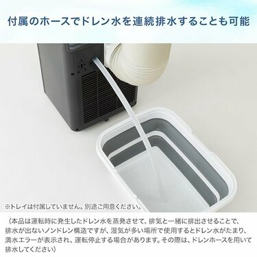 業者も工事も不要！ニトリ〈ポータブルクーラー〉なら、到着した日から