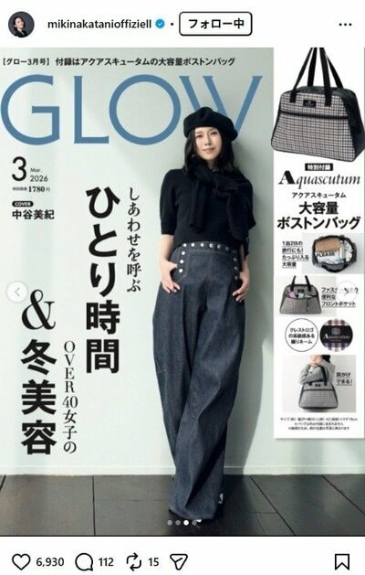 中谷美紀のInstagram投稿
