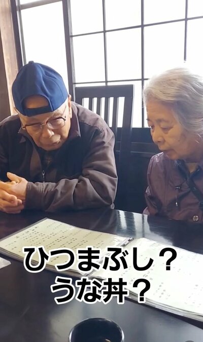 80代のおじいちゃんとおばあちゃん