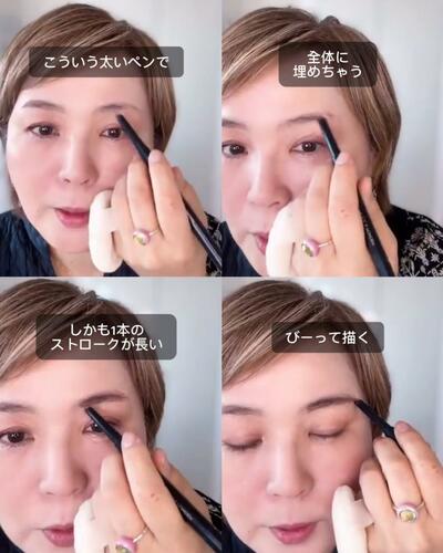 メイク紹介