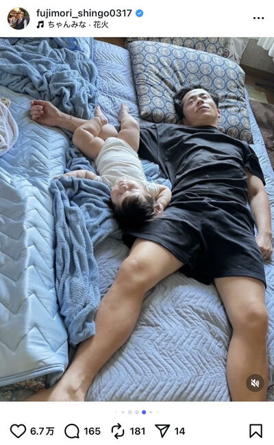 藤森慎吾のInstagram投稿