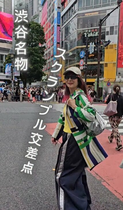 【69歳マダム】柄アウターが主役の「打ち合わせコーデ」が素敵！大人×スポーティーな着こなしで渋谷を颯爽と歩く姿に「かっこいい！」「都会が似合う」の声