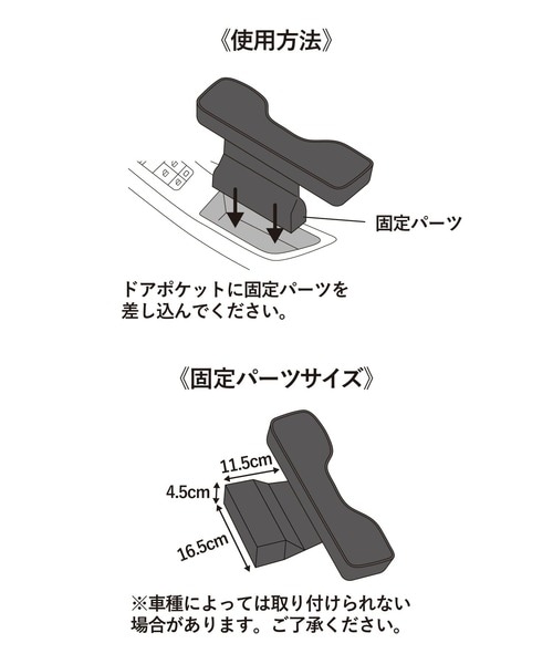 Carドアポケットアームレスト