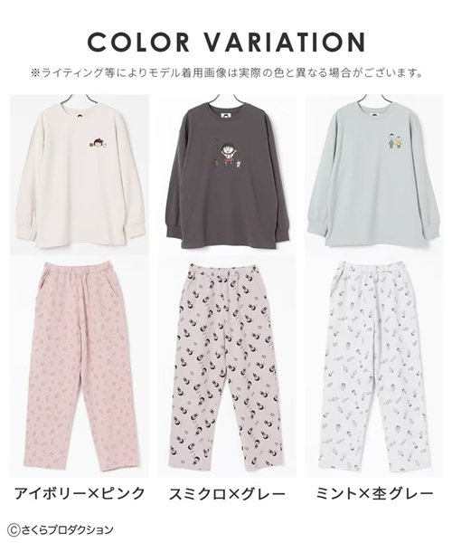 ちびまる子ちゃん/ルームウェア（上下セット）